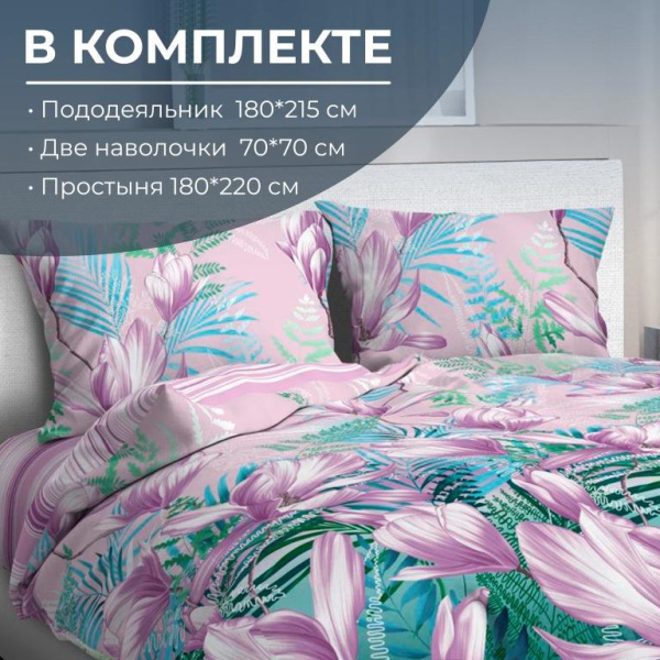 Комплект постельного белья 2-спальный, бязь  ГОСТ (Летиция)