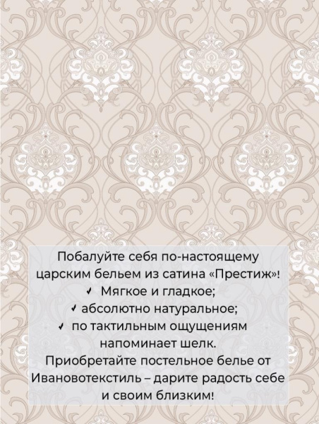 Комплект постельного белья Евростандарт, сатин "Престиж" (Элегантность)