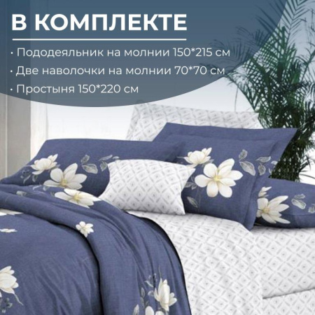 Комплект постельного белья 1,5-спальный, сатин "Престиж" (Люба )