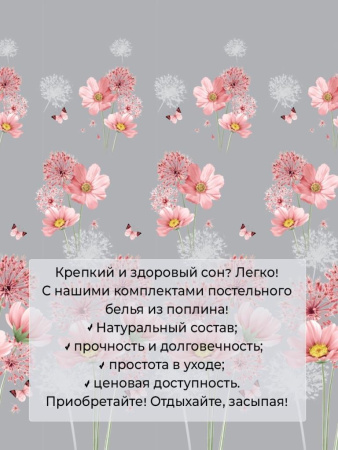 Комплект постельного белья 1,5-спальный, на молнии, поплин (Амадора)