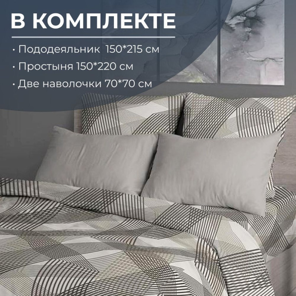 Комплект постельного белья 1,5-спальный, бязь  ГОСТ (220) (Родриго, бежевый)