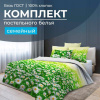 Комплект постельного белья Семейный, бязь  ГОСТ (Ромашковое поле)