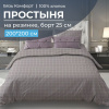 Простыня на резинке 200*200 см, бязь "Комфорт", борт 25 см (Таттерсол, серо-бежевый)