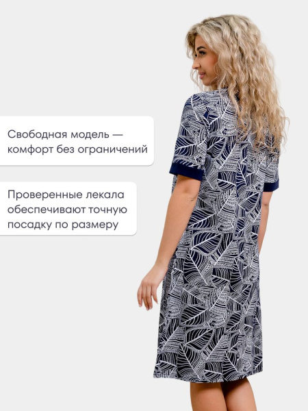 Халат женский, модель 124,трикотаж  (Листья)