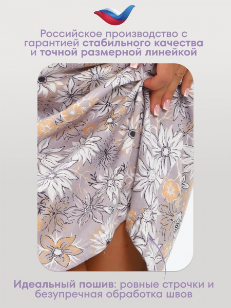 Сорочка ночная женская,мод. 453,трикотаж (Нежность)