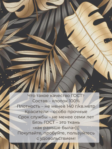 Комплект постельного белья 2-спальный, бязь  ГОСТ (Эрте)