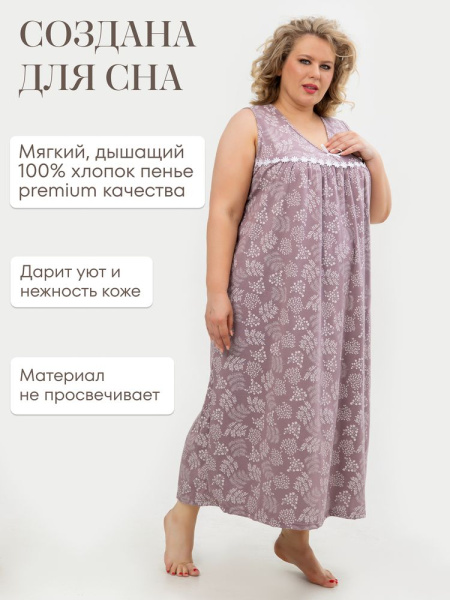 Сорочка ночная женская,мод. 431, трикотаж 60-70 (Иветта, французский серый )