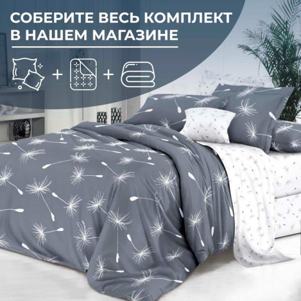 Наволочка 70*70 см, на молнии, поплин (Пушинка (компаньон))