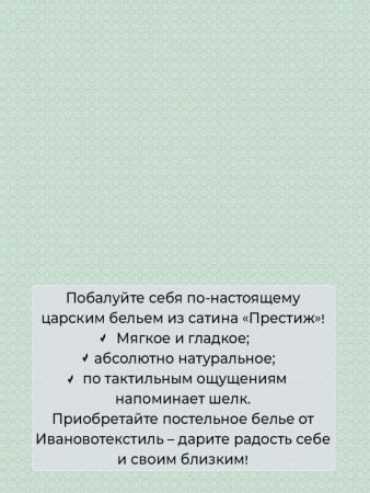 Простыня 1,5-спальная, сатин "Престиж" (Альбина (компаньон))