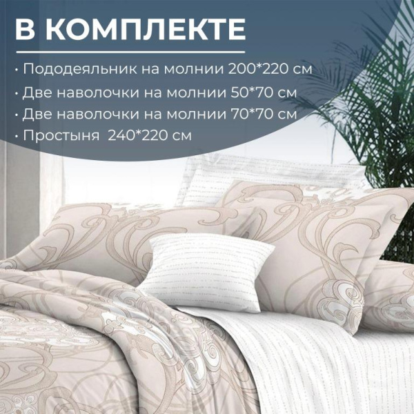 Комплект постельного белья Евростандарт, сатин "Престиж" (Элегантность)