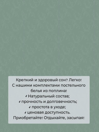 Простыня на резинке 200*200 см, поплин, борт 25 см (Шаганэ (компаньон))