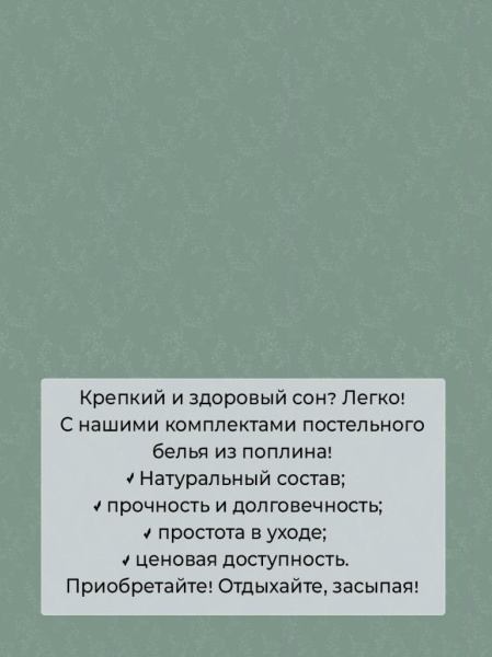 Простыня на резинке 200*200 см, поплин, борт 25 см (Шаганэ (компаньон))