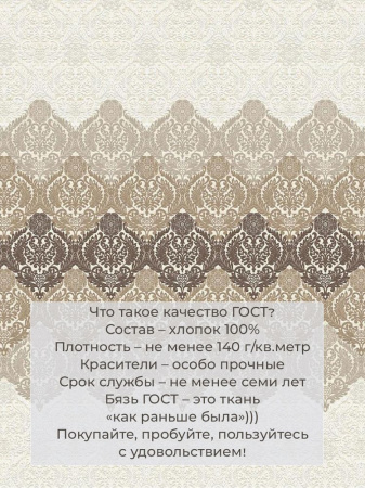 Пододеяльник Евростандарт, бязь ГОСТ (Маркиз)