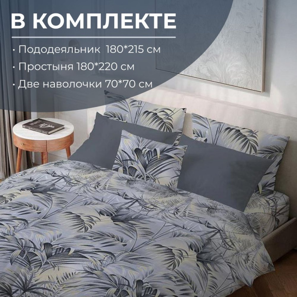 Комплект постельного белья 2-спальный, бязь  ГОСТ (Тропический дождь)