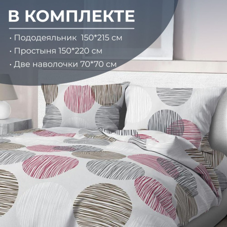 Комплект постельного белья 1,5-спальный, бязь  ГОСТ (220) (Пинг понг на сером)