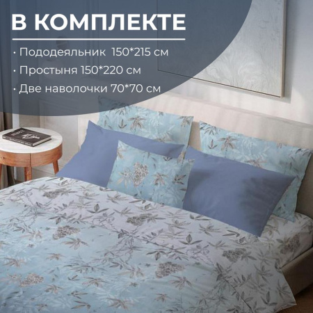 Комплект постельного белья 1,5-спальный, перкаль (Кассиопея)