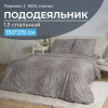 Пододеяльник 1,5-спальный, перкаль (Дымчатый Лео)