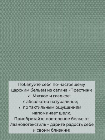Наволочка 70*70 см, сатин "Престиж", на молнии (Фаина (компаньон))