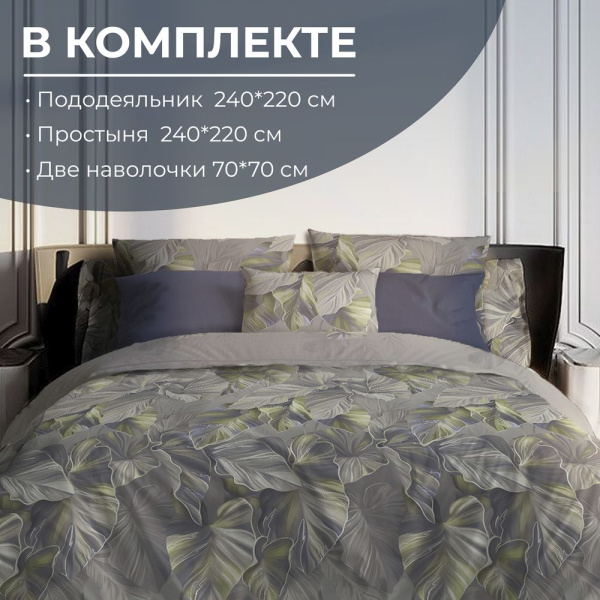 Комплект постельного белья Евромакси, перкаль (Лаймовый свет)