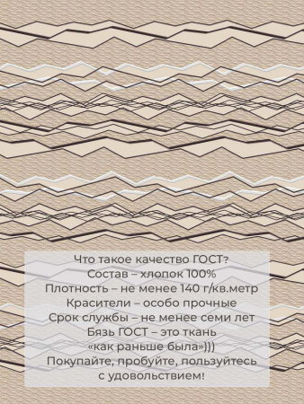 Комплект постельного белья 1,5-спальный, бязь  ГОСТ (220) (Панорама)