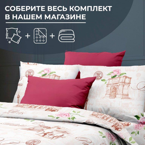 Пододеяльник Евростандарт, бязь ГОСТ (Парижанка)