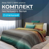 Комплект постельного белья 2-спальный, бязь  ГОСТ (Артплей)