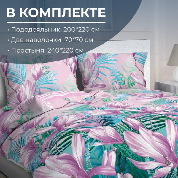 Комплект постельного белья Евростандарт, бязь  ГОСТ (Летиция)