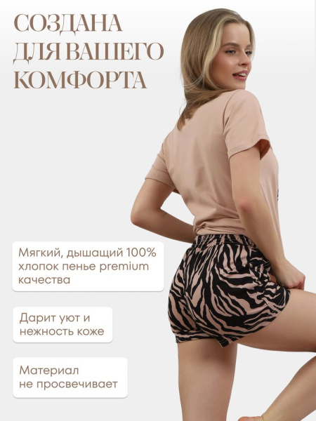 Пижама женская, модель 146, трикотаж (Зебры)