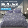 Комплект постельного белья 1,5-спальный, бязь "Комфорт"(220) (Валенсия, сиреневый)