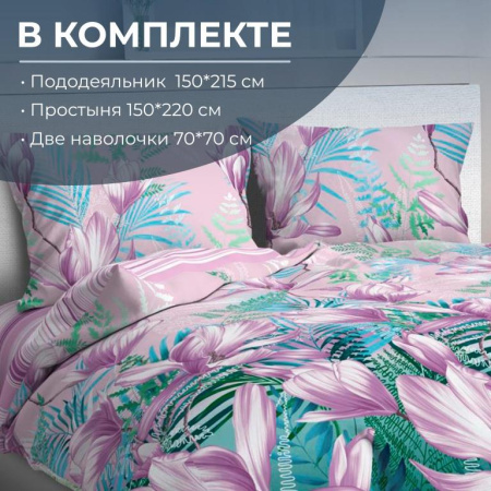 Комплект постельного белья 1,5-спальный, бязь  ГОСТ (220) (Летиция)