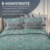 Комплект постельного белья 1,5-спальный, поплин (Валенсия, бирюзово-зеленый)