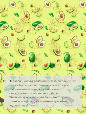 Простыня на резинке 180*200 см, перкаль, борт 25 см (Авокадо)