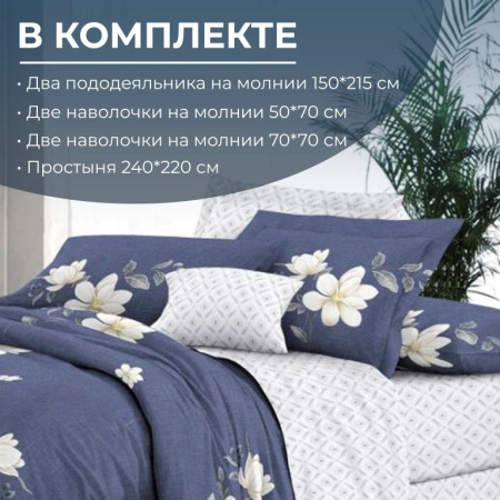 Комплект постельного белья Семейный, сатин "Престиж" (Люба )