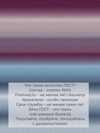 Пододеяльник 1,5-спальный, бязь ГОСТ (220) (Артплей, бордовый)