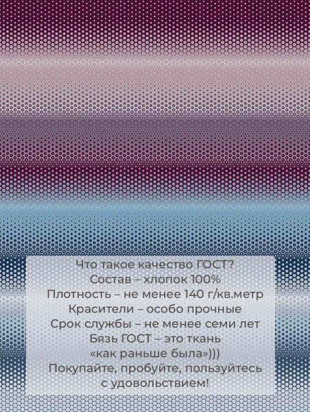 Пододеяльник 1,5-спальный, бязь ГОСТ (220) (Артплей, бордовый)