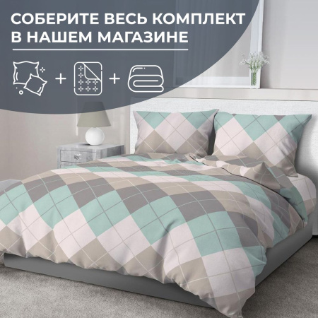 Наволочка 40*40 см, перкаль (Клетка Паддингтон, мятная)