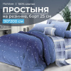 Простыня на резинке 090*200 см, поплин, борт 25 см (Ночное небо (компаньон))