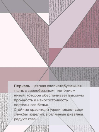 Комплект постельного белья 2-спальный с Евро простыней, перкаль (Тилен, розовый)