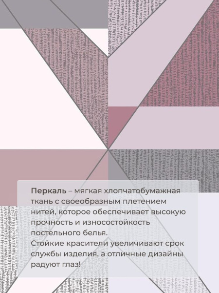 Наволочка 50*70 см, перкаль (Тилен, розовый)