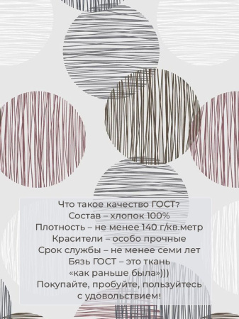 Комплект постельного белья 1,5-спальный, бязь  ГОСТ (220) (Пинг понг на сером)