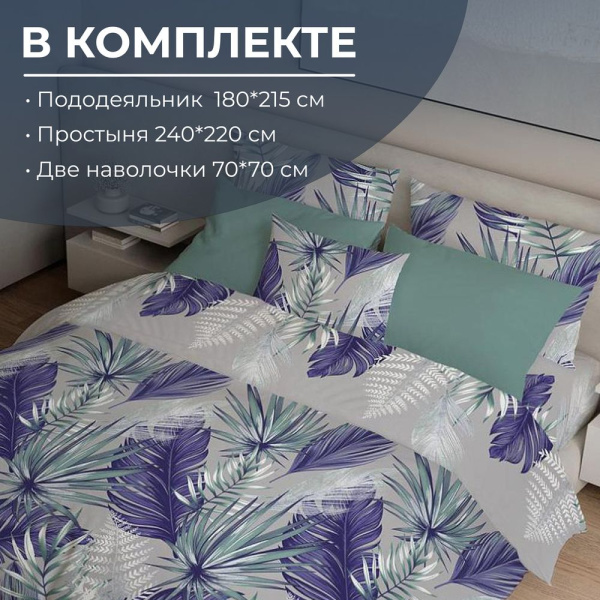 Комплект постельного белья 2-спальный с Евро простыней, перкаль (Мира, серый)