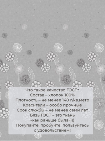 Простыня на резинке 140*200 см, бязь ГОСТ, борт 25 см (Данте, серый)