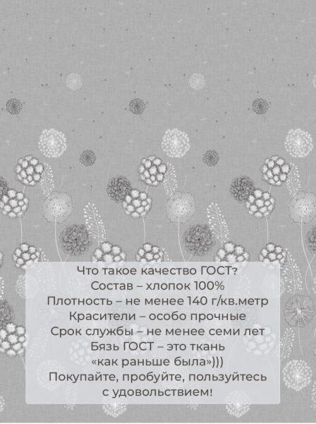 Комплект постельного белья 2-спальный, бязь  ГОСТ (Данте, серый)