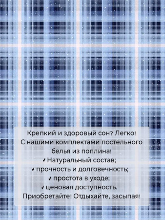 Простыня на резинке 090*200 см, поплин, борт 25 см (Ночное небо (компаньон))