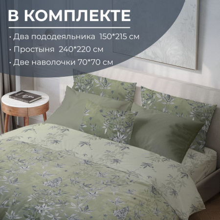 Комплект постельного белья Семейный, перкаль (Кассиопея, зеленый)