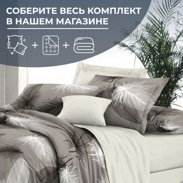 Пододеяльник 2-спальный, сатин "Престиж" (Тихуана (основа))