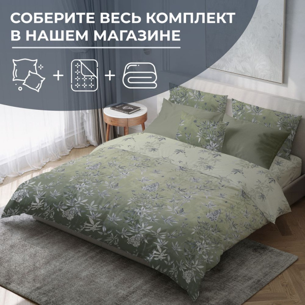 Наволочка 50*70 см, перкаль (Кассиопея, зеленый)