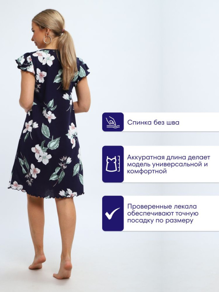 Сорочка ночная женская,мод. 426,трикотаж (Элегия)