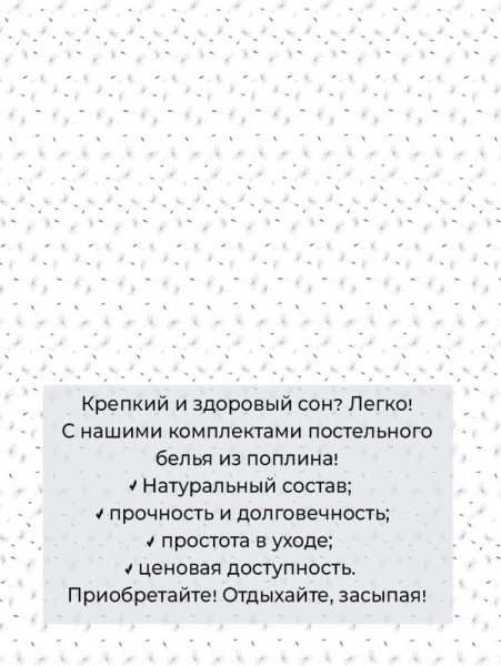 Простыня на резинке 200*200 см, поплин, борт 25 см (Пушинка (компаньон))