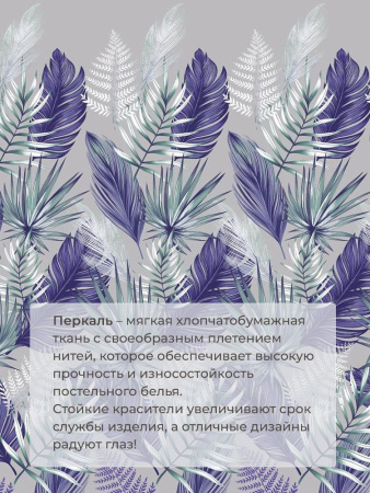 Комплект постельного белья 1,5-спальный, перкаль (Мира, серый)